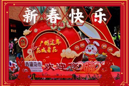 在此向大家祝福新年快樂happy chinese new year缩略图